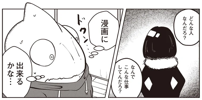 漫画に出来るかな…