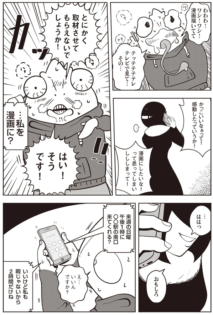 いいんですか？
