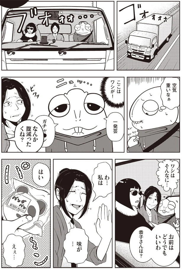 『夜逃げ屋日記』より