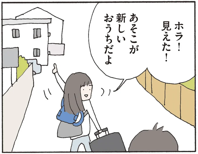『赤い隣人〜小さな泣き声が聞こえる』より