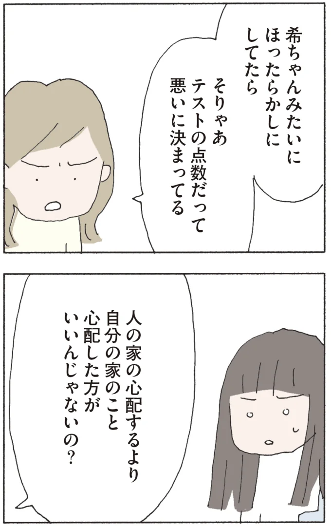 『赤い隣人〜小さな泣き声が聞こえる』