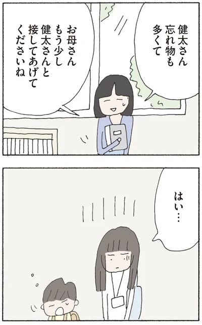   『赤い隣人〜小さな泣き声が聞こえる』