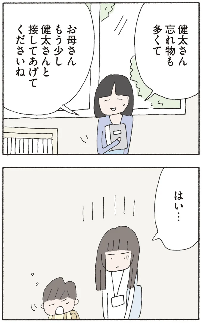 『赤い隣人〜小さな泣き声が聞こえる』