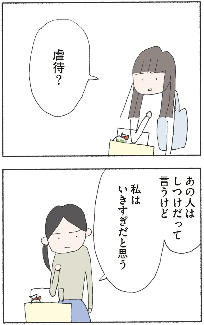 『赤い隣人〜小さな泣き声が聞こえる』