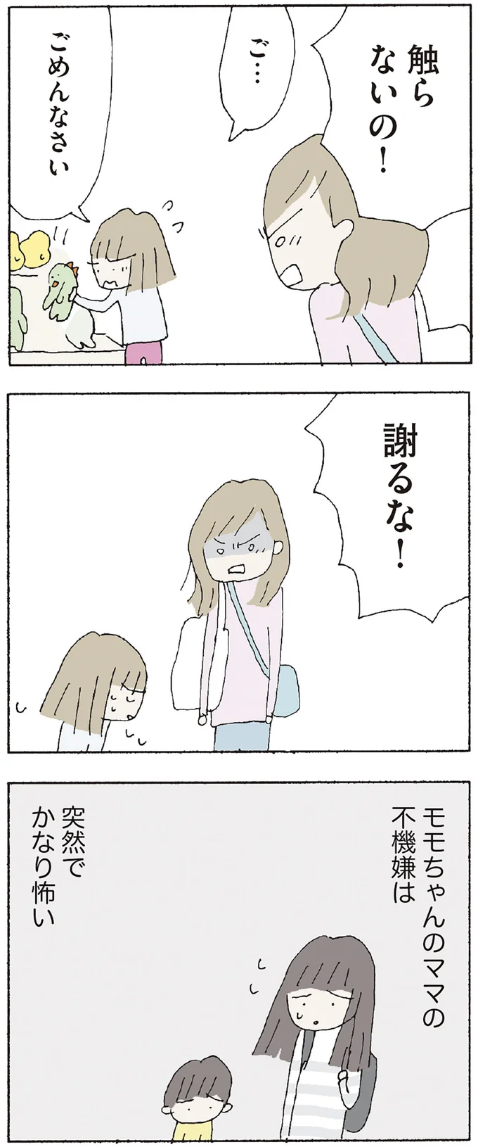 『赤い隣人〜小さな泣き声が聞こえる』
