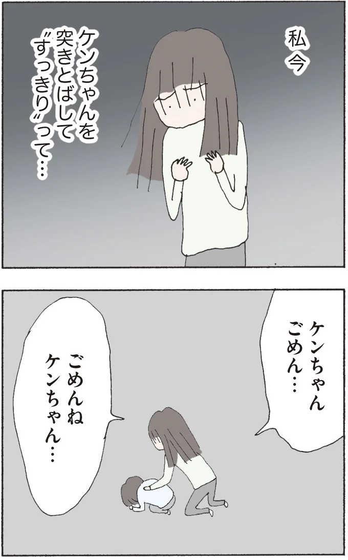 『赤い隣人〜小さな泣き声が聞こえる』より