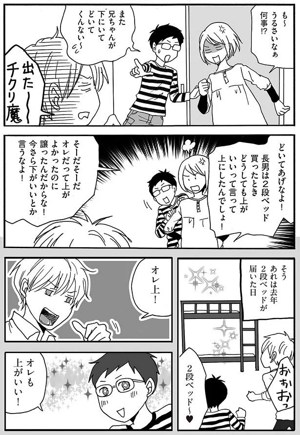 2段ベッド～