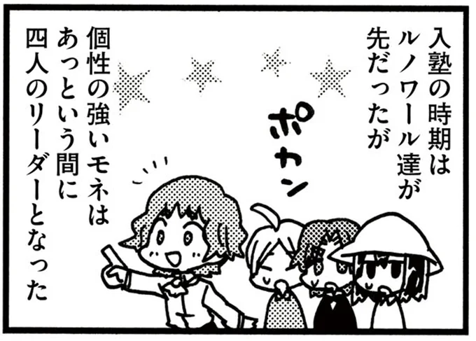 個性の強いモネ