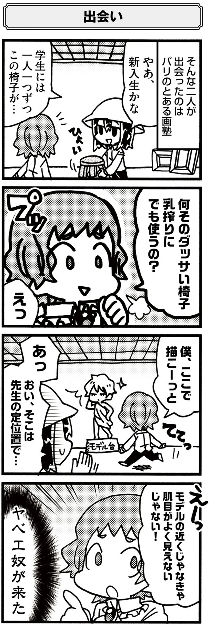 新入生かな