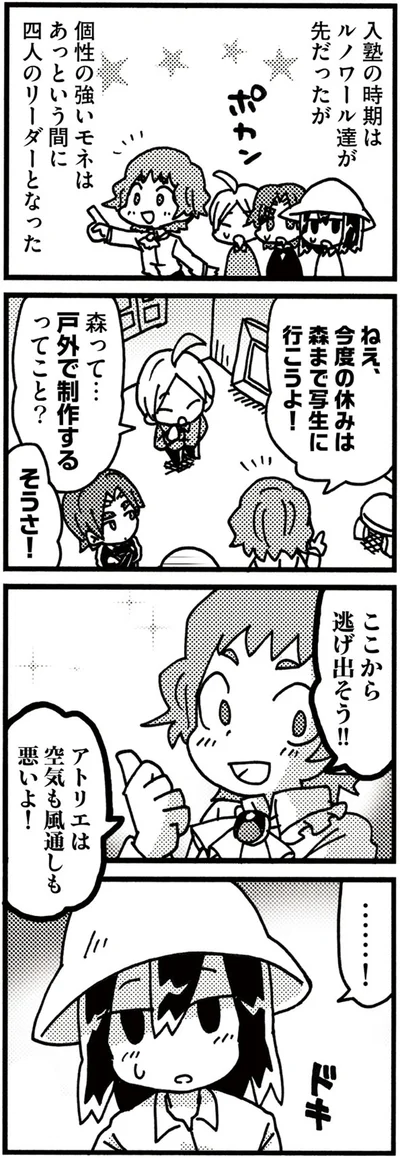 ここから逃げ出そう！