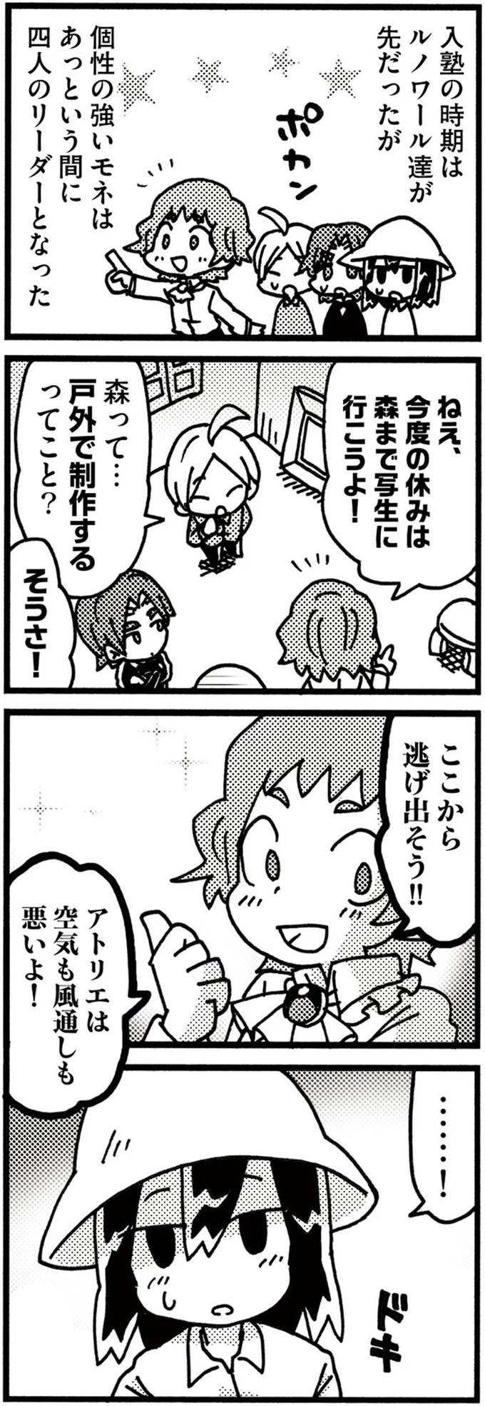 ここから逃げ出そう！