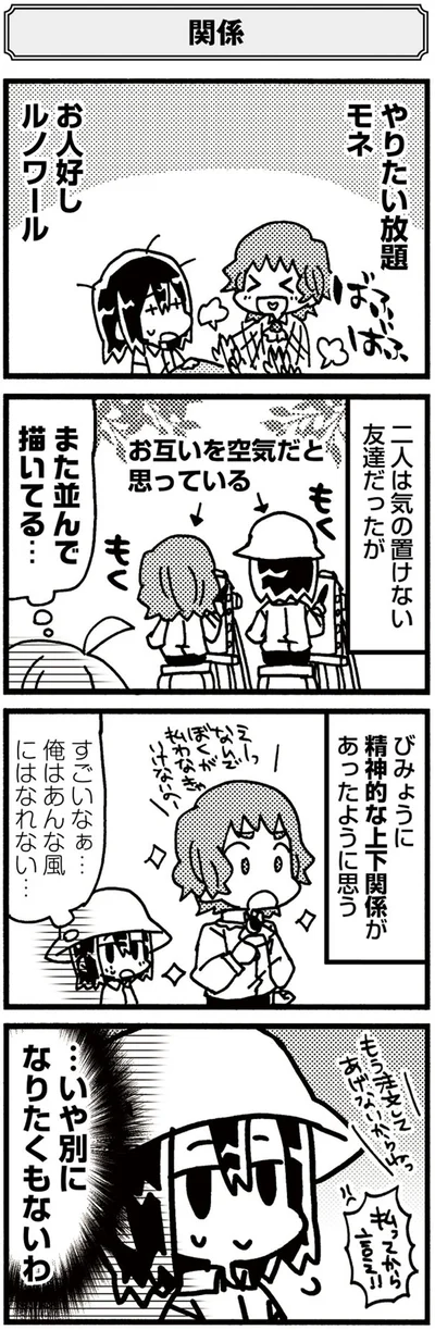 『5分でわかれ！印象派』より