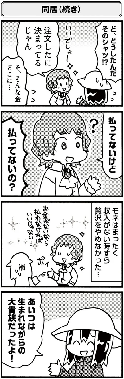 『5分でわかれ！印象派』より