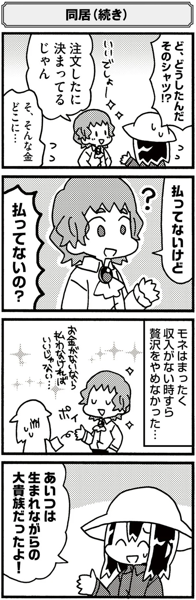 『5分でわかれ！印象派』より