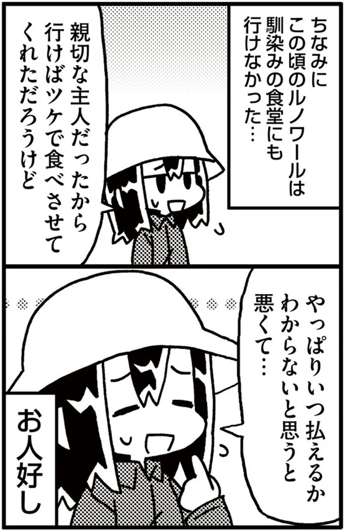 『5分でわかれ！印象派』より