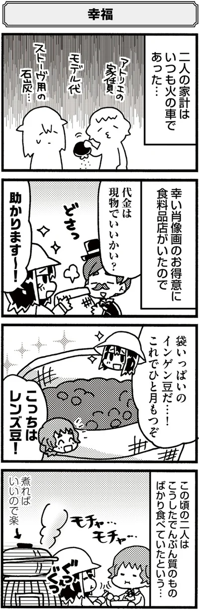 『5分でわかれ！印象派』より