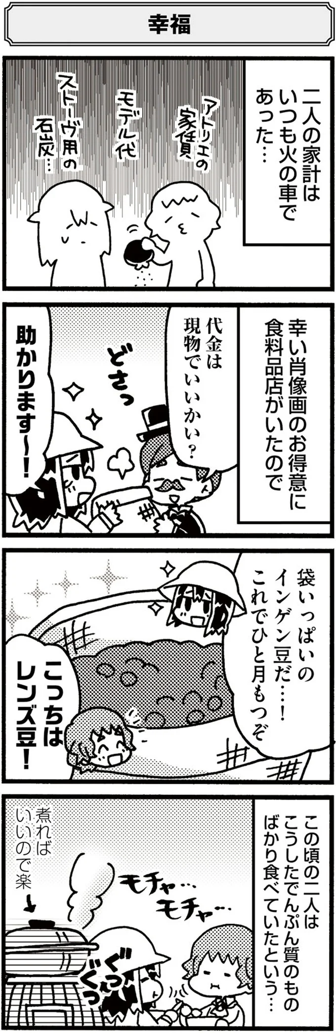『5分でわかれ！印象派』より