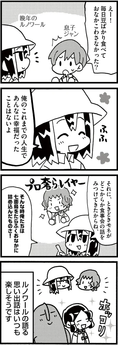 『5分でわかれ！印象派』より
