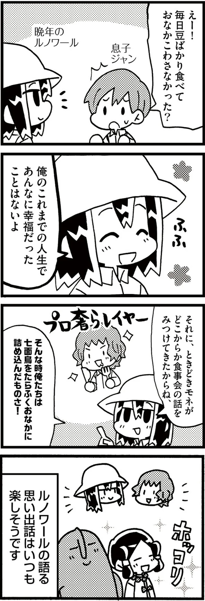 『5分でわかれ！印象派』より