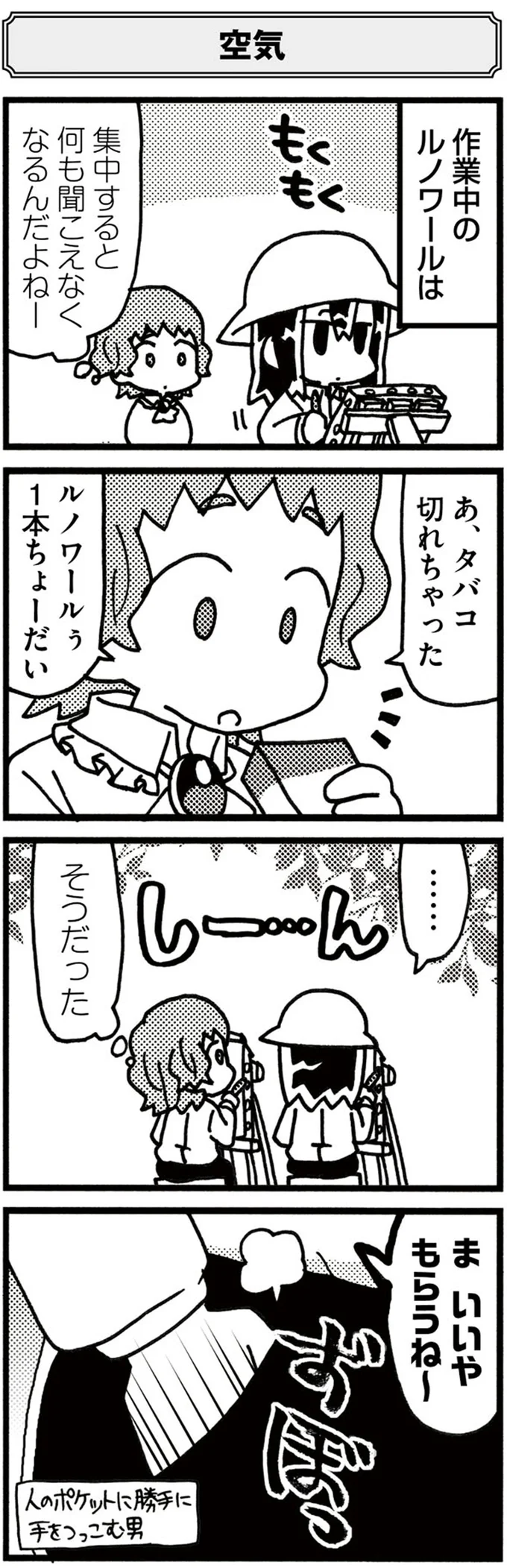 『5分でわかれ！印象派』より