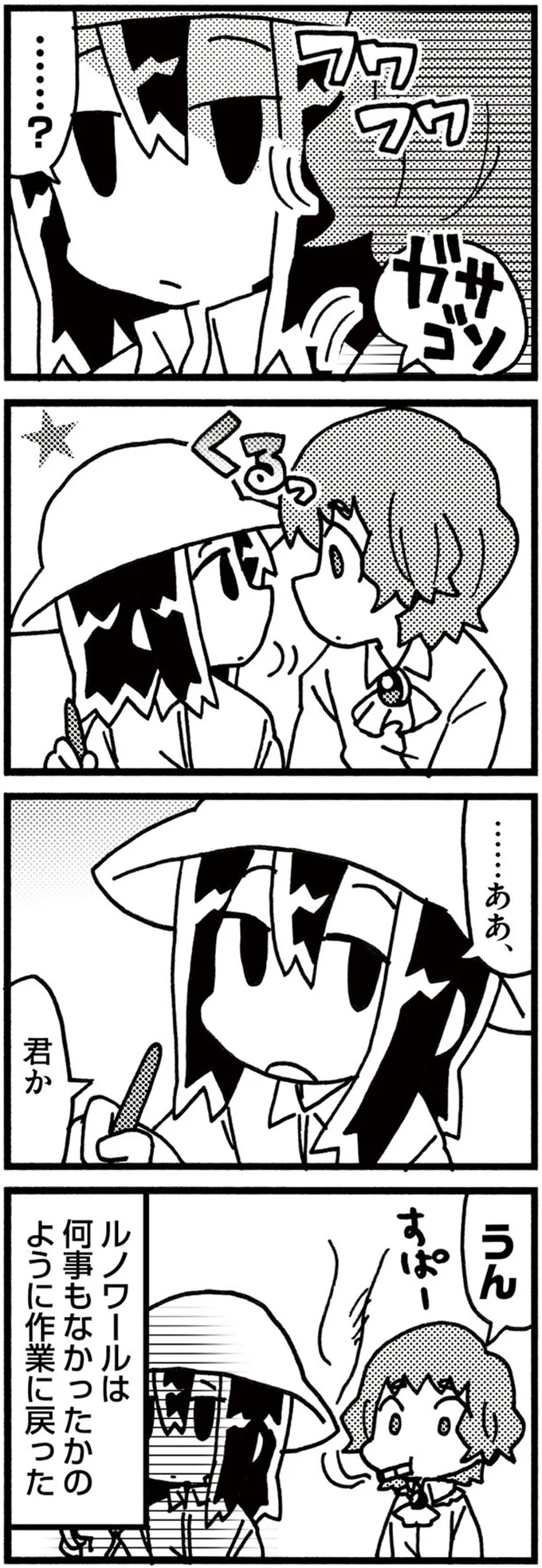 『5分でわかれ！印象派』より