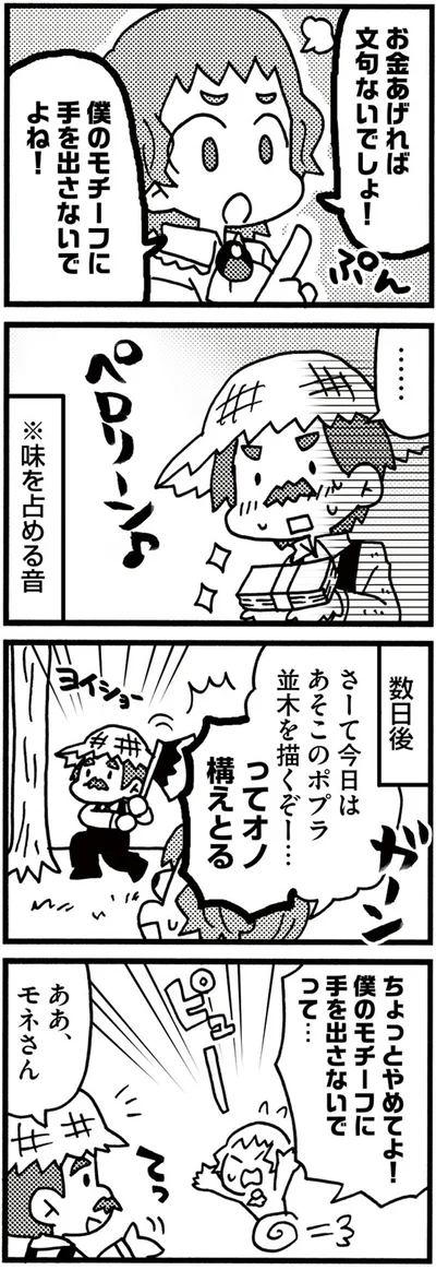 『5分でわかれ！印象派』より