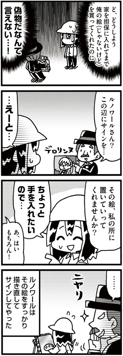 『5分でわかれ！印象派』より