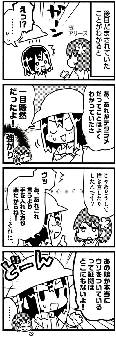 『5分でわかれ！印象派』より