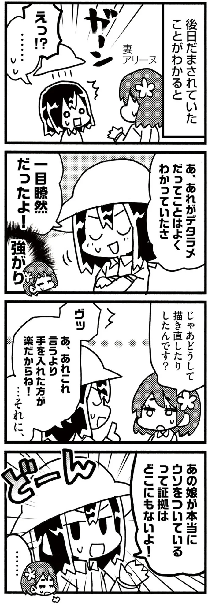 『5分でわかれ！印象派』より