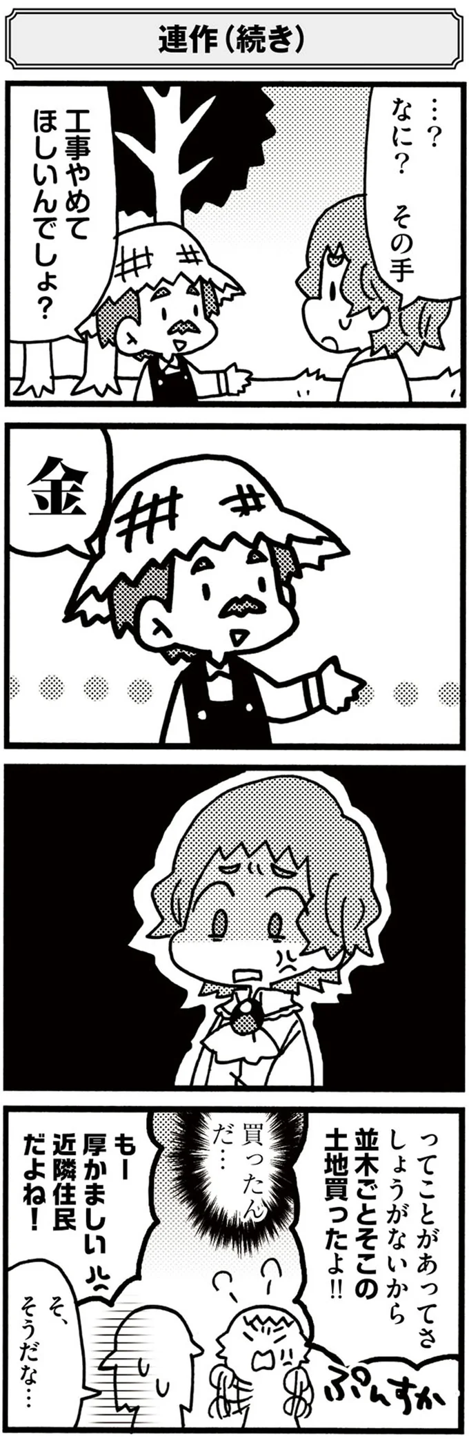 『5分でわかれ！印象派』より