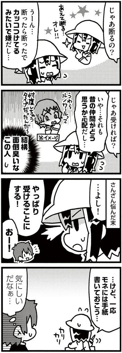 『5分でわかれ！印象派』より