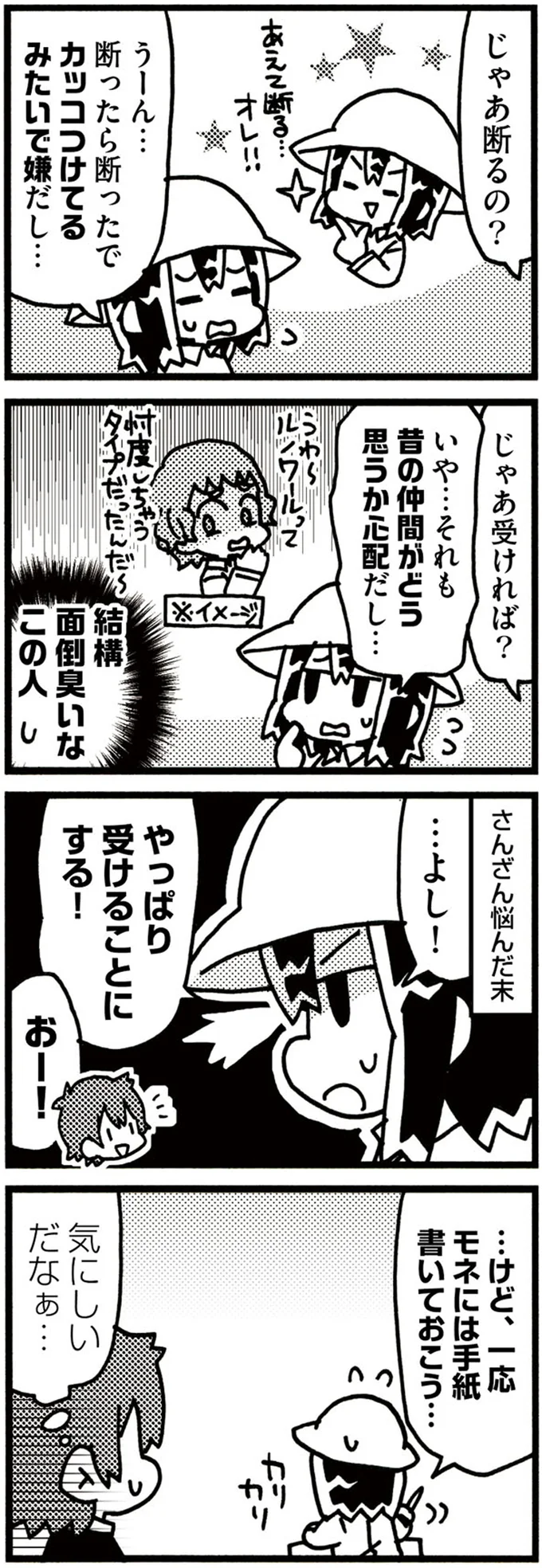 『5分でわかれ！印象派』より