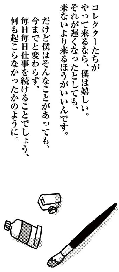 『5分でわかれ！印象派』より