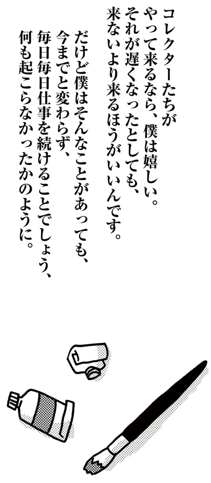 『5分でわかれ！印象派』より