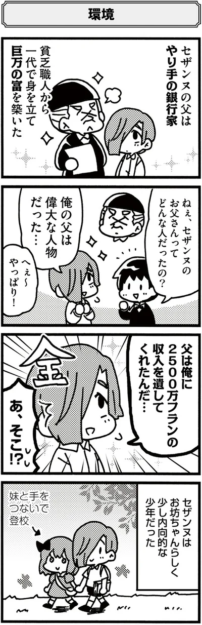 『5分でわかれ！印象派』より