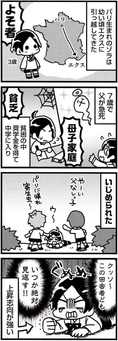 『5分でわかれ！印象派』より