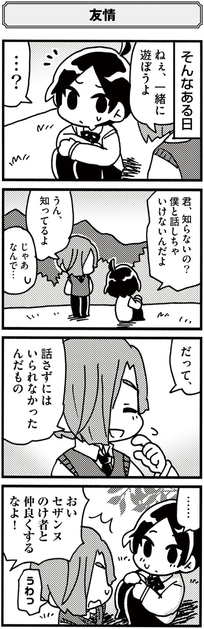『5分でわかれ！印象派』より