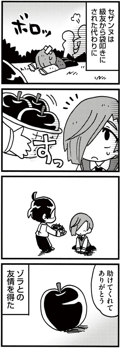 『5分でわかれ！印象派』より