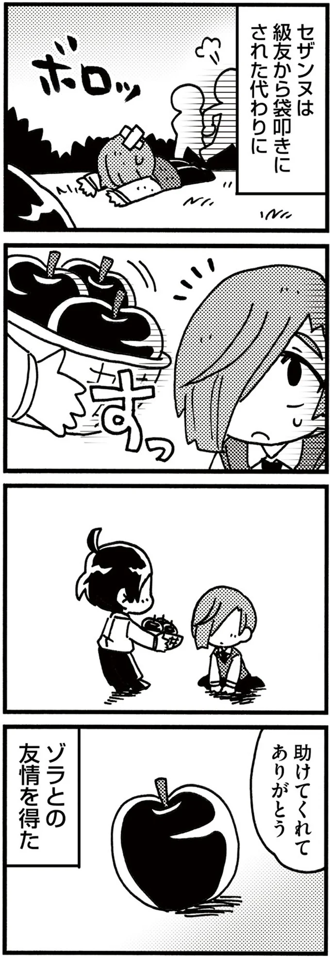 『5分でわかれ！印象派』より