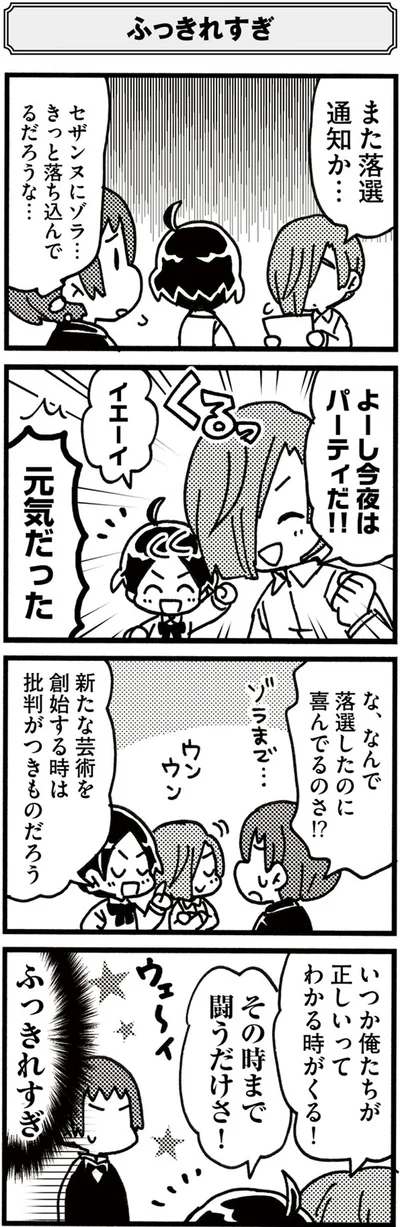 『5分でわかれ！印象派』より