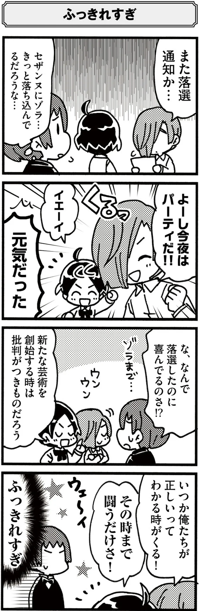 『5分でわかれ！印象派』より