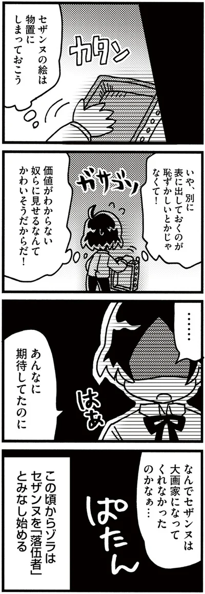 『5分でわかれ！印象派』より