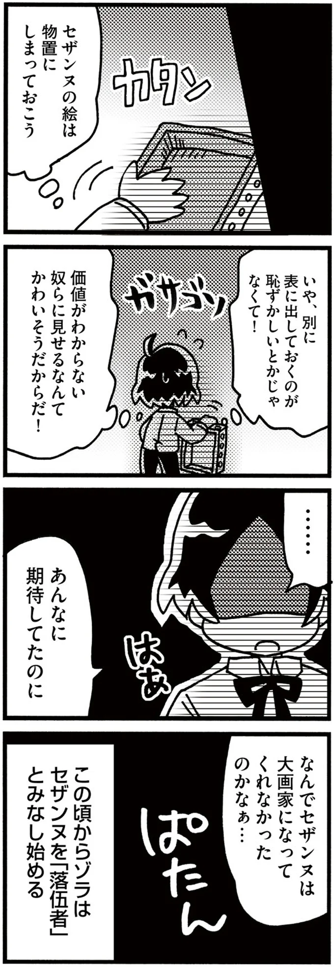『5分でわかれ！印象派』より