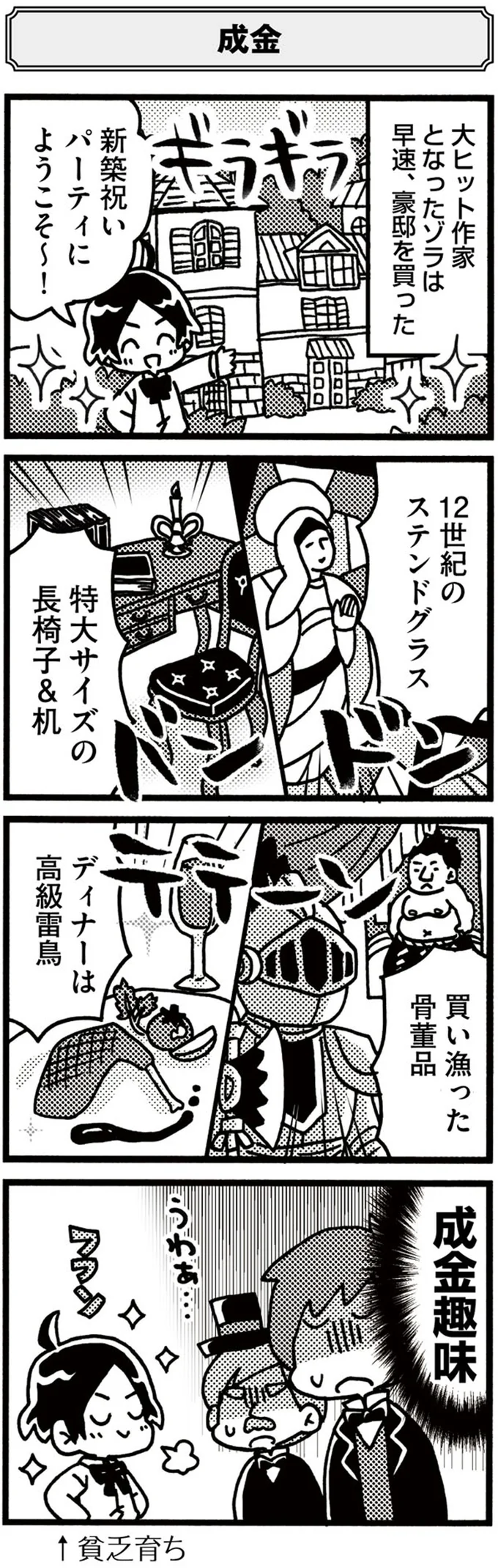 『5分でわかれ！印象派』より