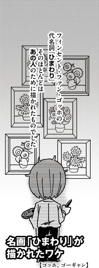 『5分でわかれ！印象派』より