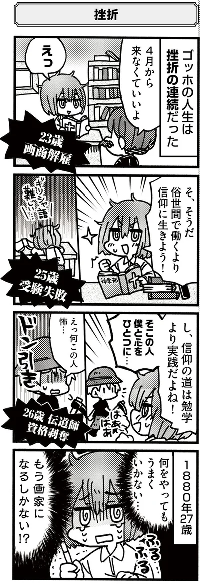『5分でわかれ！印象派』より