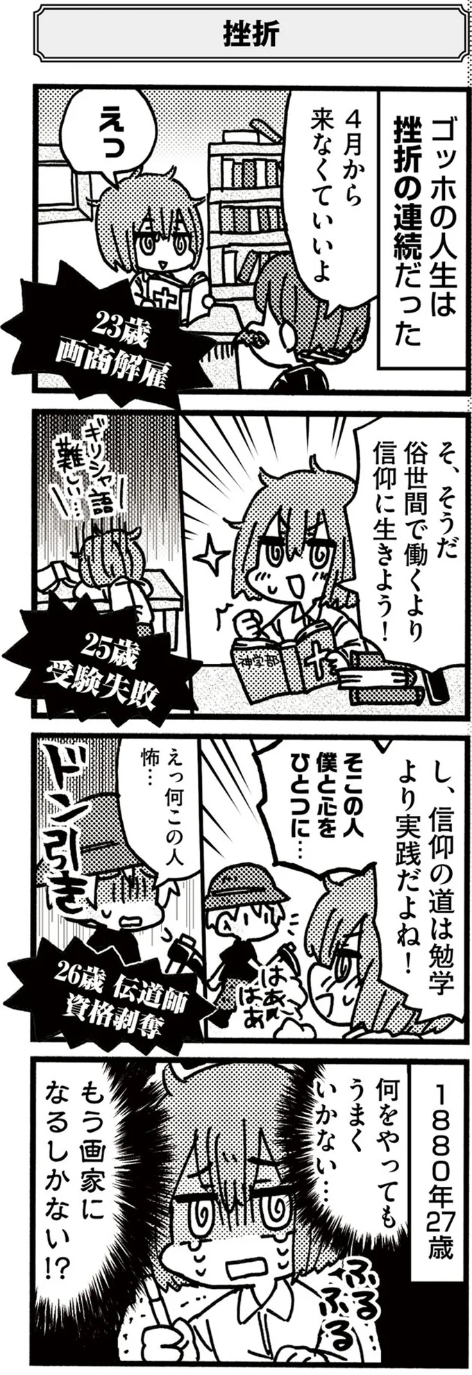 『5分でわかれ！印象派』より