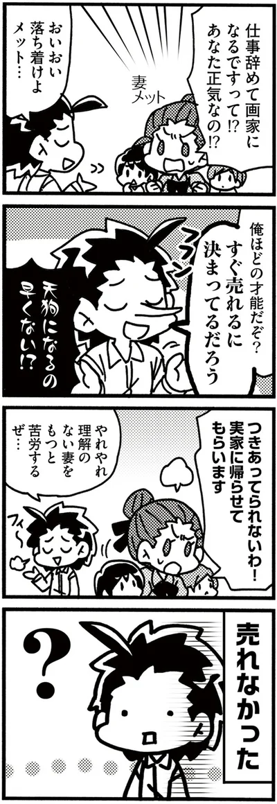 『5分でわかれ！印象派』より