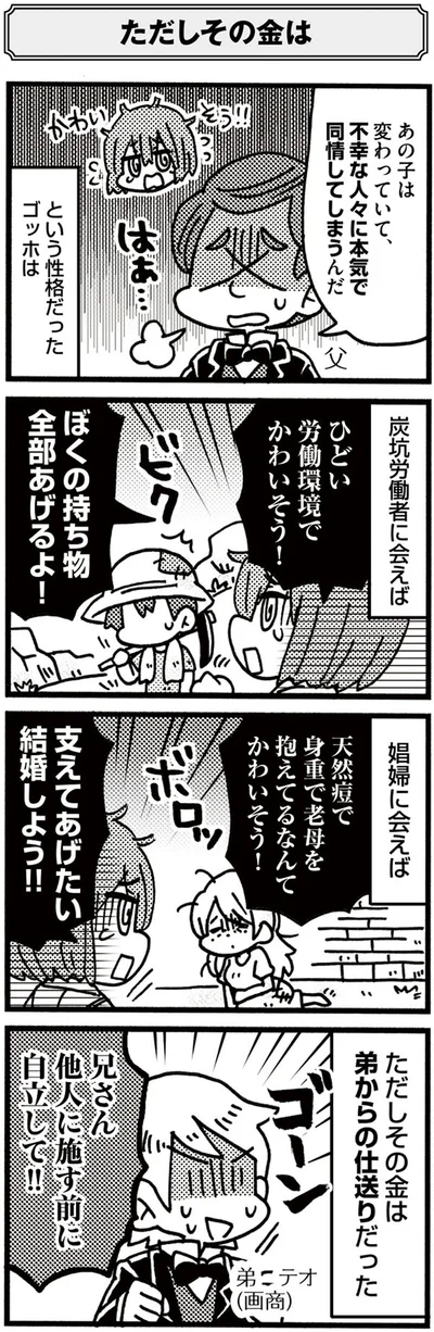 『5分でわかれ！印象派』より