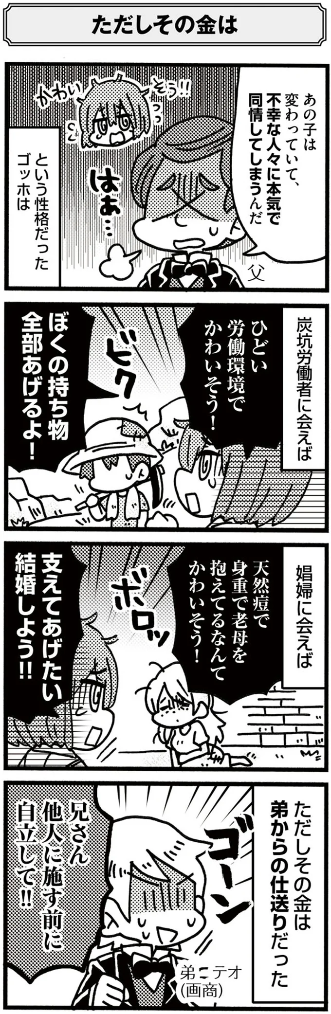 『5分でわかれ！印象派』より